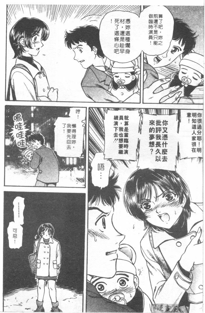 [Fujita Jun]Facilitate house fun 1(chinese) page 90 full