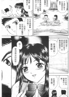 [Fujita Jun]Facilitate house fun 1(chinese) - page 13