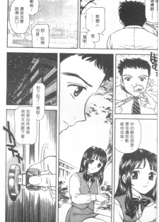 [Fujita Jun]Facilitate house fun 1(chinese) - page 14