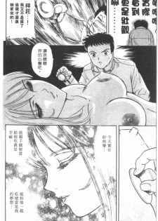 [Fujita Jun]Facilitate house fun 1(chinese) - page 16