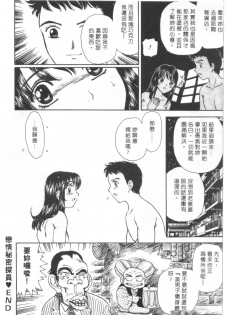 [Fujita Jun]Facilitate house fun 1(chinese) - page 24