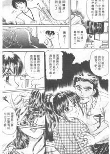 [Fujita Jun]Facilitate house fun 1(chinese) - page 27