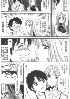 [Fujita Jun]Facilitate house fun 1(chinese) - page 29