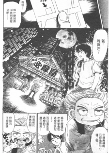 [Fujita Jun]Facilitate house fun 1(chinese) - page 30