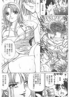 [Fujita Jun]Facilitate house fun 1(chinese) - page 31