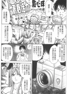 [Fujita Jun]Facilitate house fun 1(chinese) - page 32