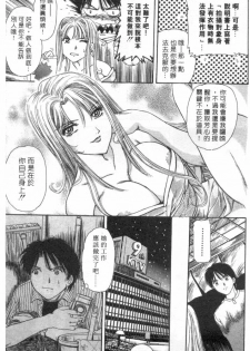 [Fujita Jun]Facilitate house fun 1(chinese) - page 33