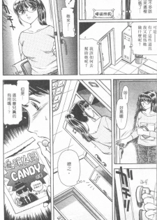 [Fujita Jun]Facilitate house fun 1(chinese) - page 34