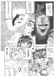 [Fujita Jun]Facilitate house fun 1(chinese) - page 40