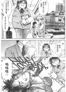 [Fujita Jun]Facilitate house fun 1(chinese) - page 47