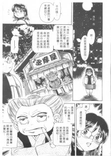 [Fujita Jun]Facilitate house fun 1(chinese) - page 49