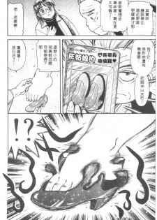 [Fujita Jun]Facilitate house fun 1(chinese) - page 50