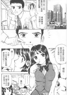 [Fujita Jun]Facilitate house fun 1(chinese) - page 6