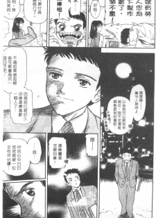 [Fujita Jun]Facilitate house fun 1(chinese) - page 7