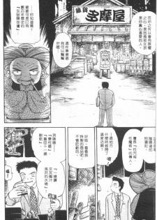 [Fujita Jun]Facilitate house fun 1(chinese) - page 8