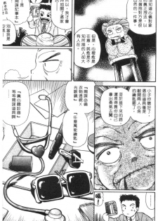 [Fujita Jun]Facilitate house fun 1(chinese) - page 9