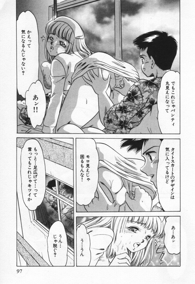 [Negura Nao] Momoiro Crossin' page 101 full