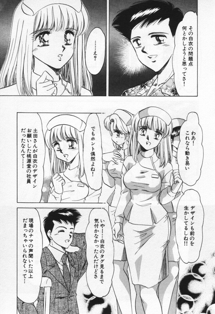[Negura Nao] Momoiro Crossin' page 107 full