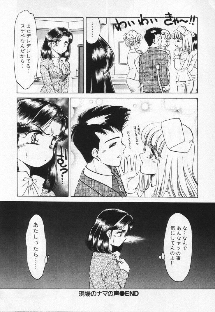 [Negura Nao] Momoiro Crossin' page 108 full