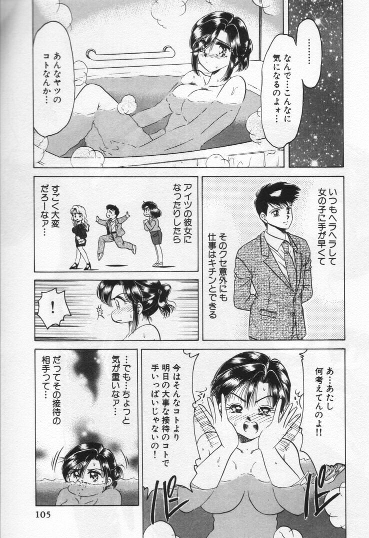 [Negura Nao] Momoiro Crossin' page 109 full