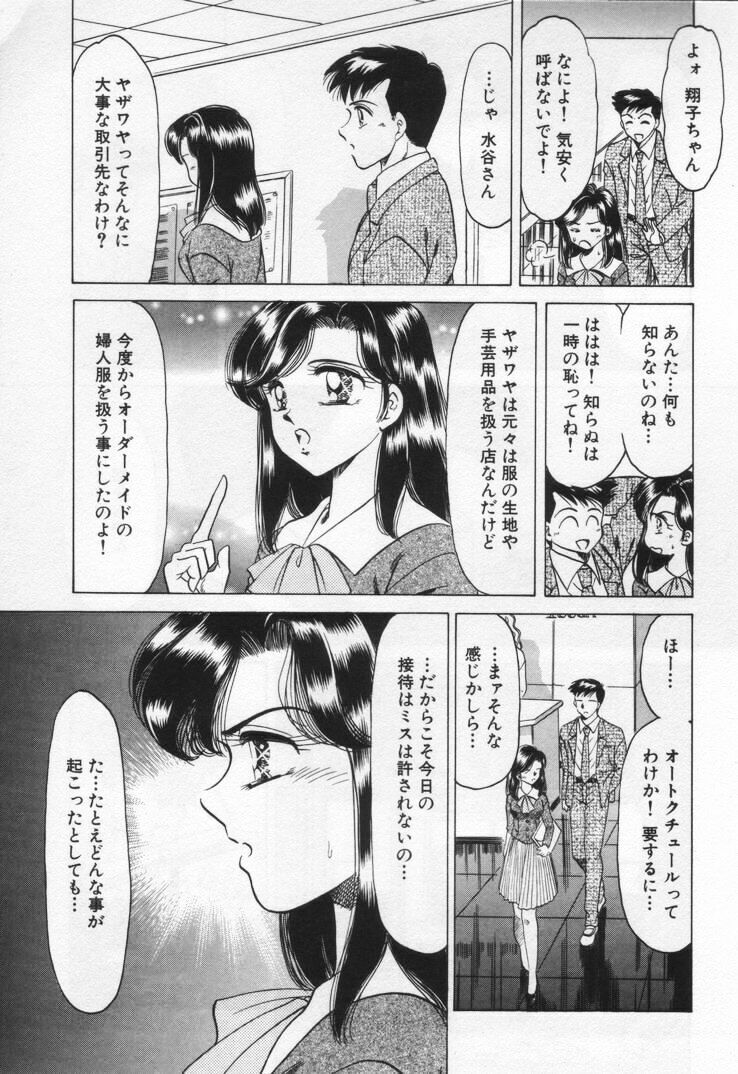 [Negura Nao] Momoiro Crossin' page 115 full