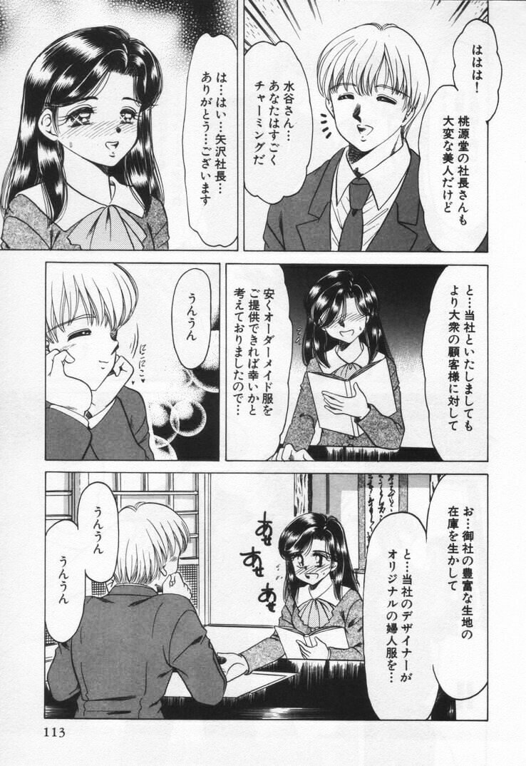 [Negura Nao] Momoiro Crossin' page 117 full