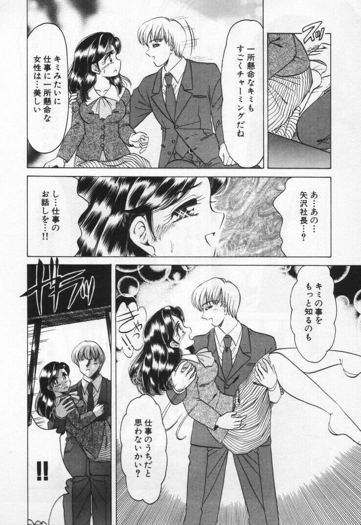 [Negura Nao] Momoiro Crossin' page 118 full