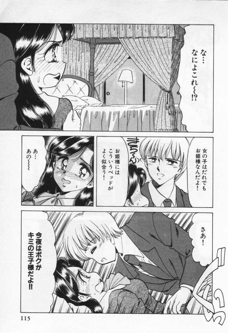 [Negura Nao] Momoiro Crossin' page 119 full