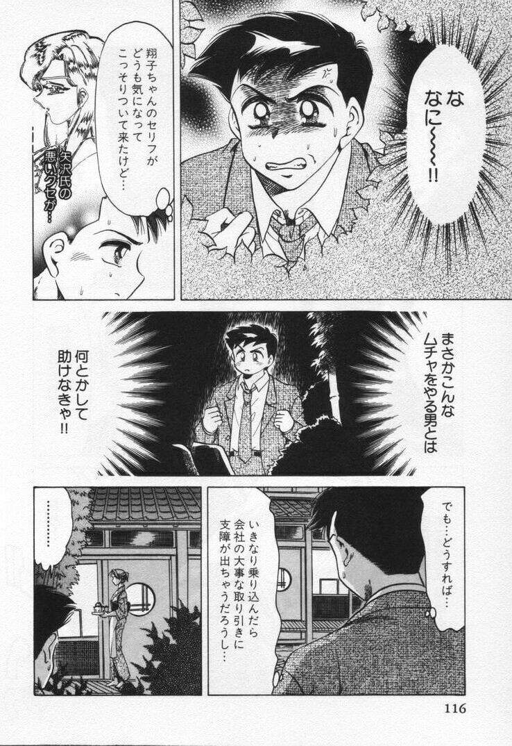 [Negura Nao] Momoiro Crossin' page 120 full