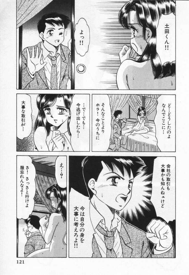 [Negura Nao] Momoiro Crossin' page 125 full