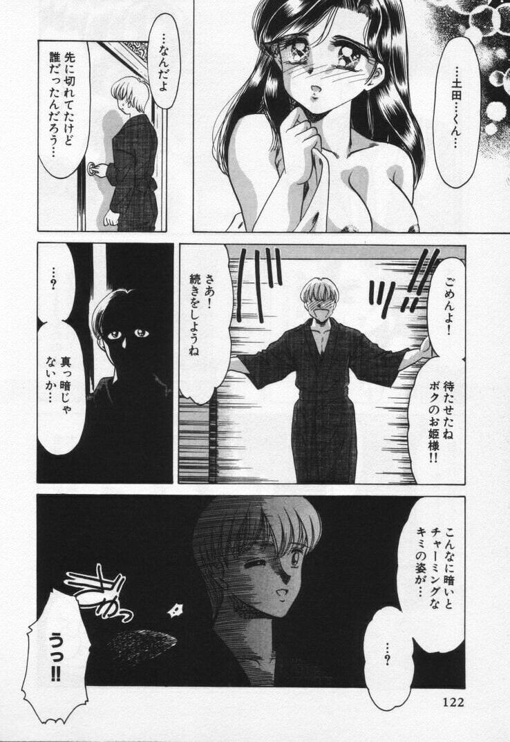 [Negura Nao] Momoiro Crossin' page 126 full