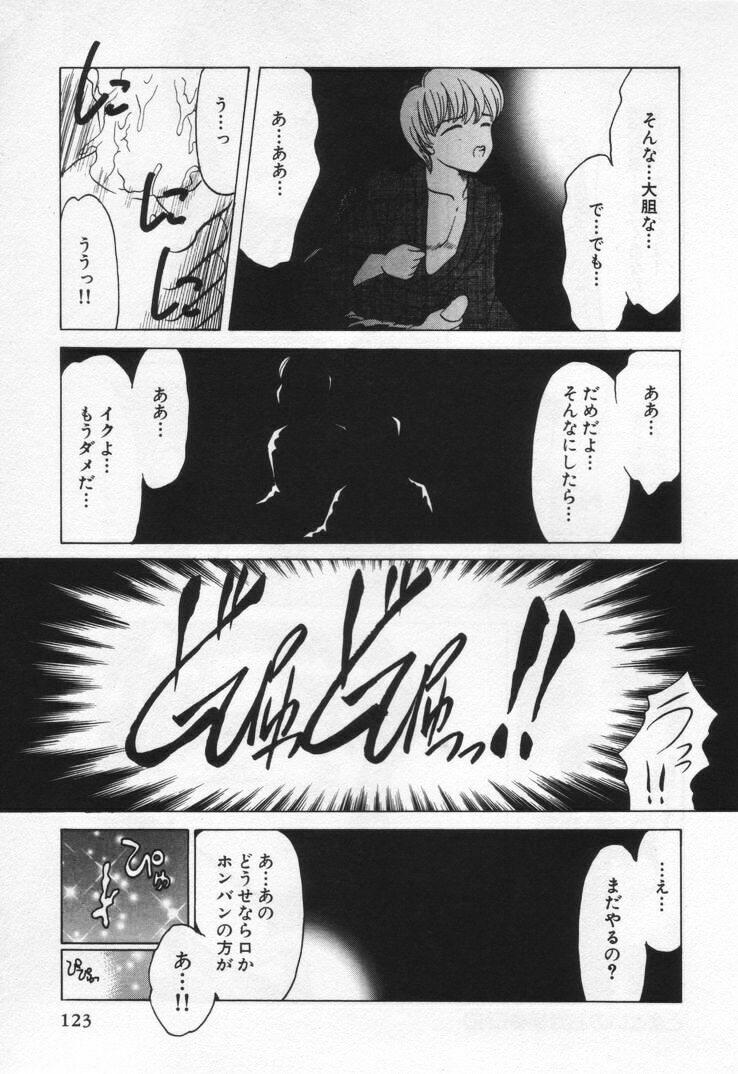 [Negura Nao] Momoiro Crossin' page 127 full