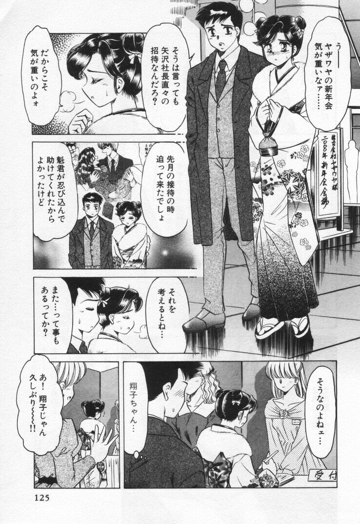 [Negura Nao] Momoiro Crossin' page 129 full