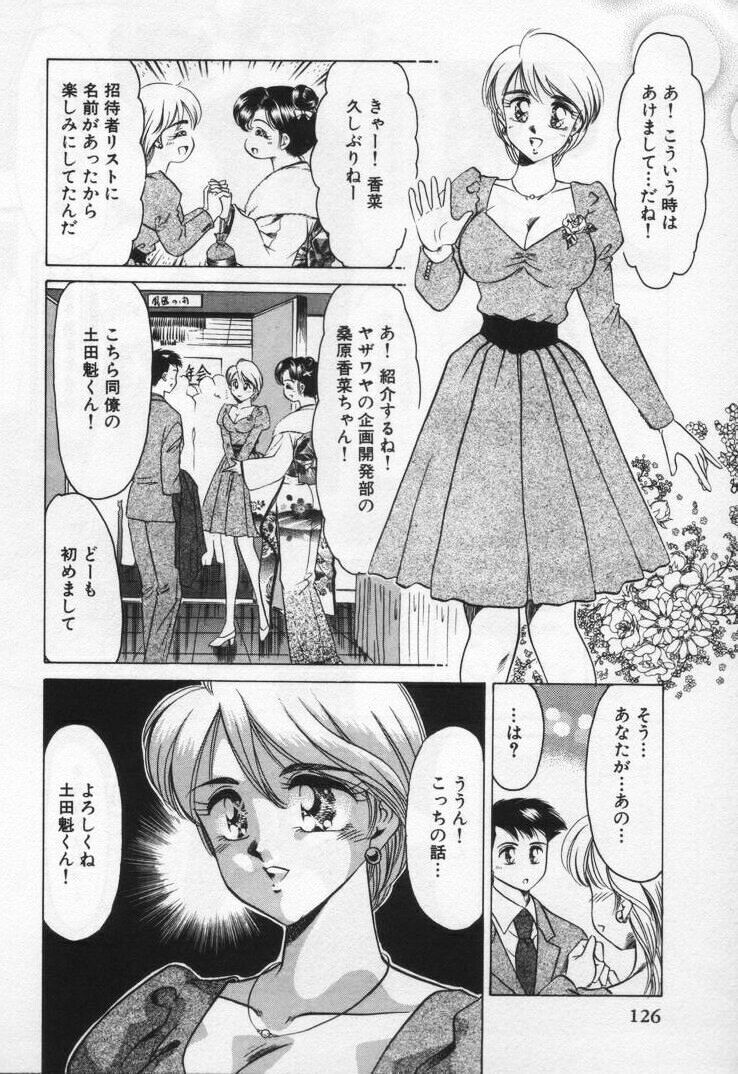 [Negura Nao] Momoiro Crossin' page 130 full