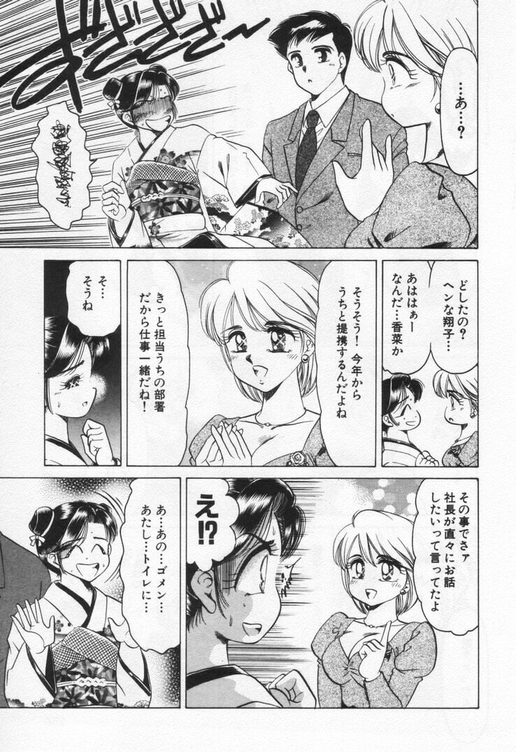 [Negura Nao] Momoiro Crossin' page 133 full