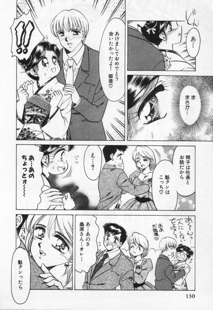 [Negura Nao] Momoiro Crossin' page 134 full