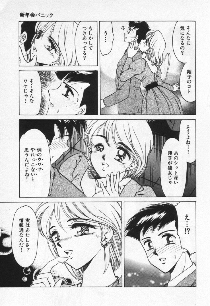 [Negura Nao] Momoiro Crossin' page 135 full