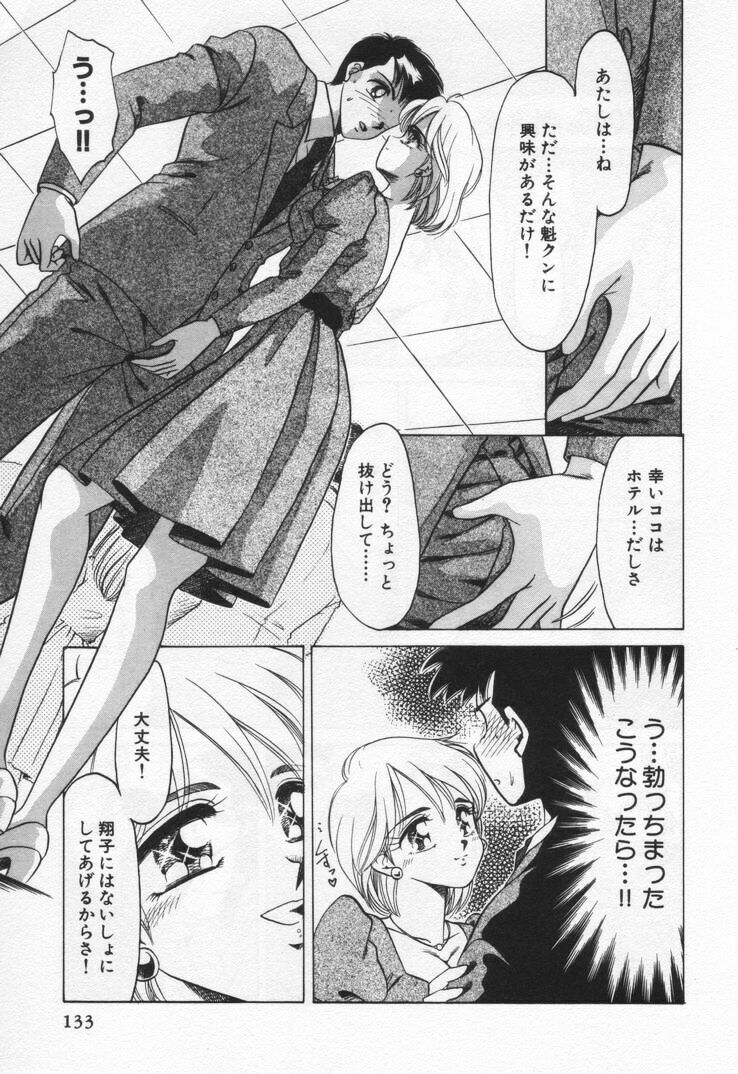 [Negura Nao] Momoiro Crossin' page 137 full