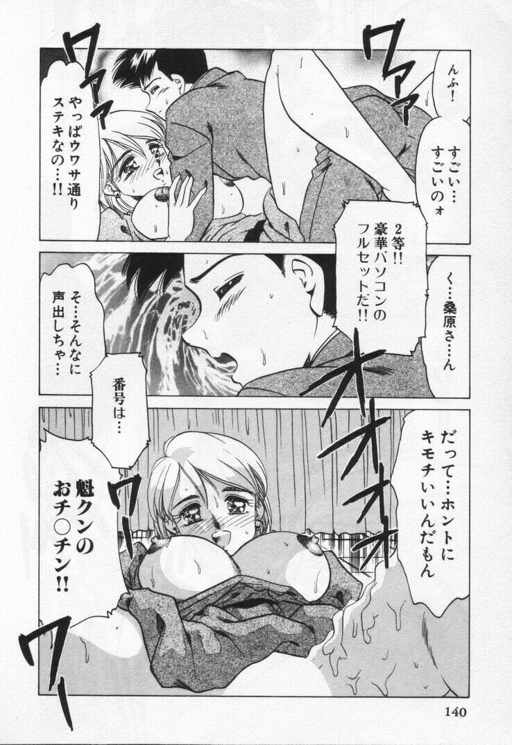 [Negura Nao] Momoiro Crossin' page 144 full