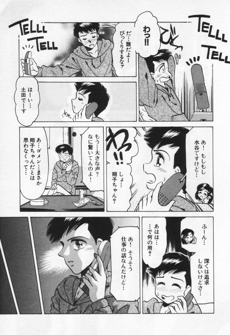 [Negura Nao] Momoiro Crossin' page 155 full