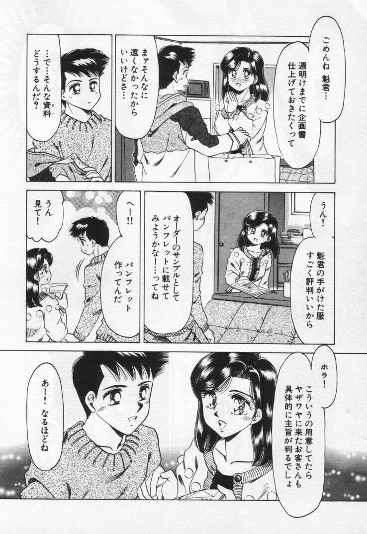 [Negura Nao] Momoiro Crossin' page 158 full