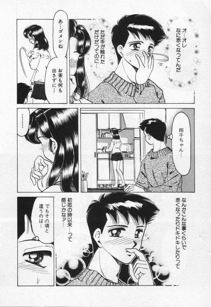 [Negura Nao] Momoiro Crossin' page 160 full
