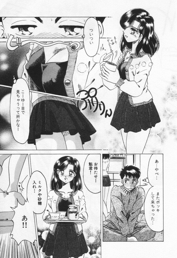 [Negura Nao] Momoiro Crossin' page 161 full