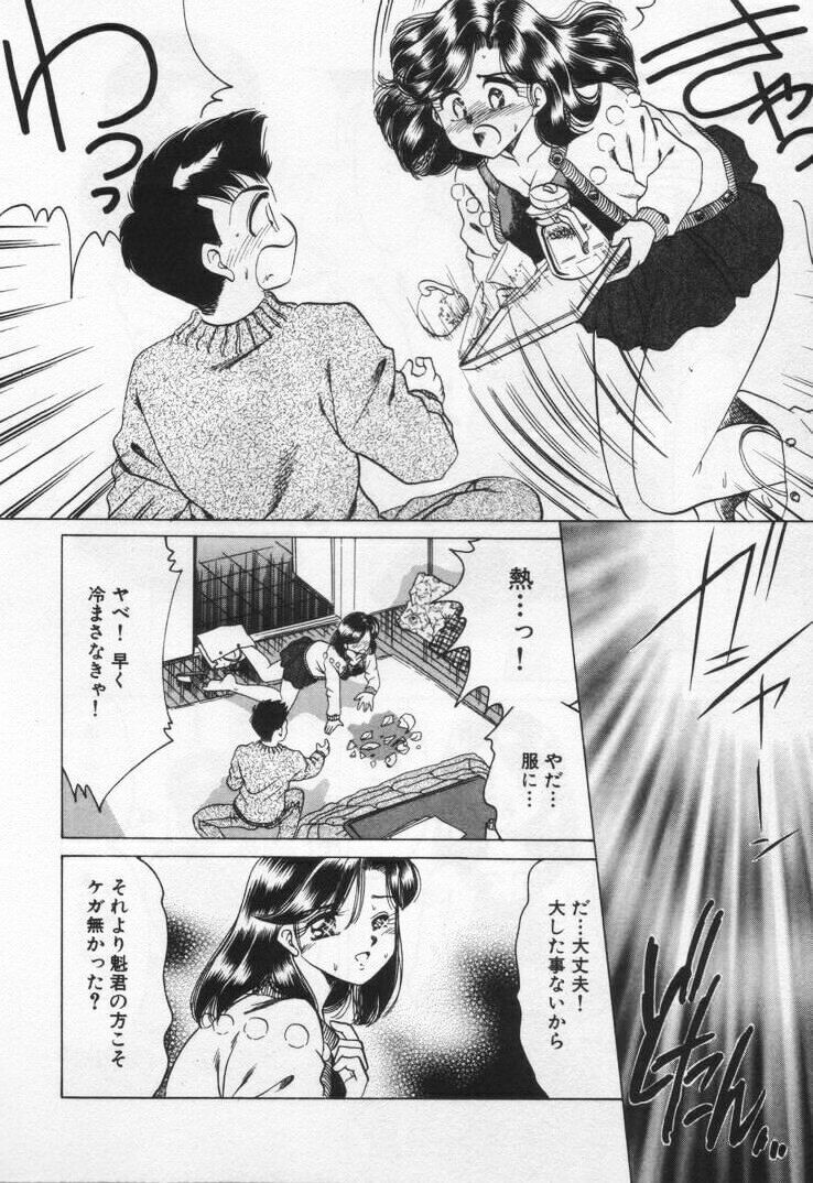 [Negura Nao] Momoiro Crossin' page 162 full