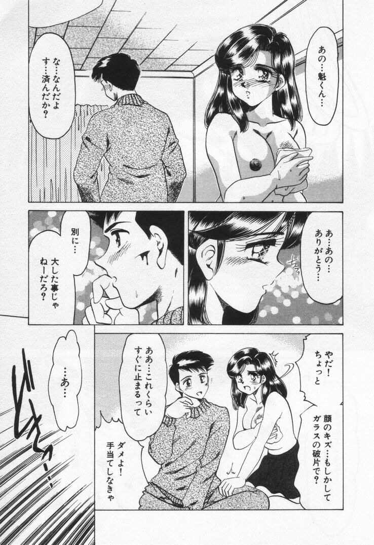 [Negura Nao] Momoiro Crossin' page 165 full