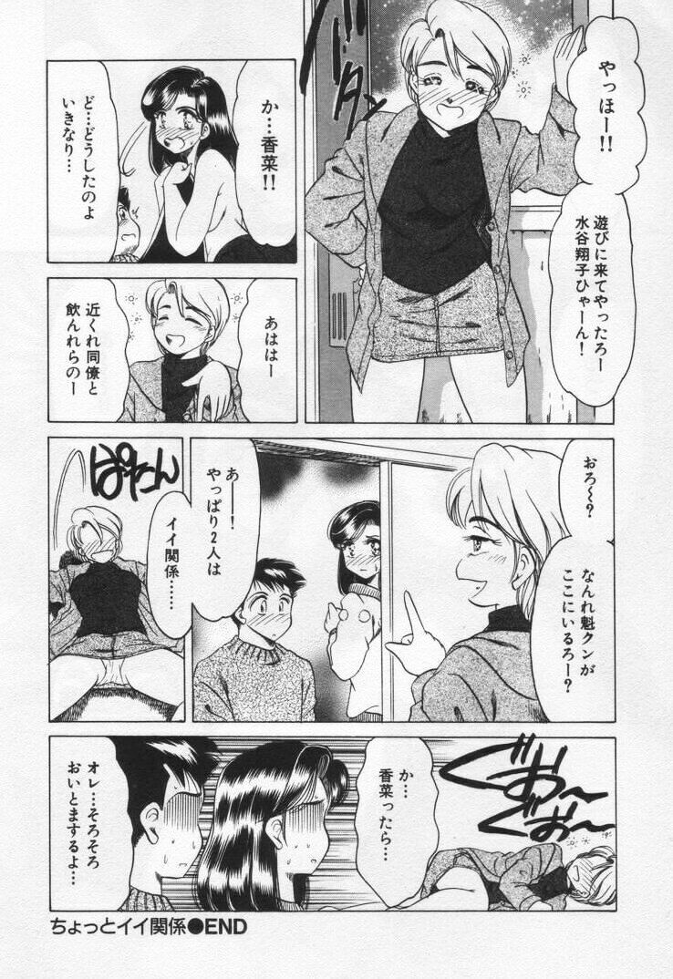 [Negura Nao] Momoiro Crossin' page 168 full