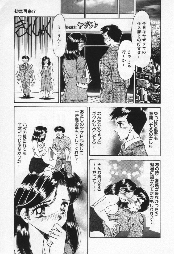 [Negura Nao] Momoiro Crossin' page 171 full