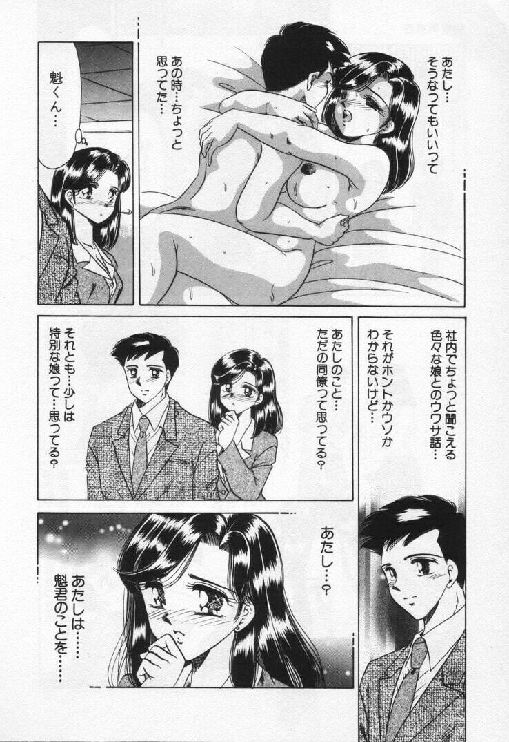[Negura Nao] Momoiro Crossin' page 172 full