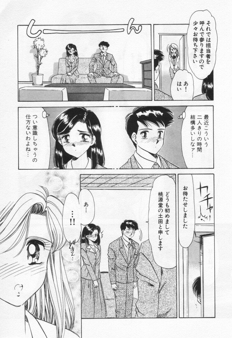 [Negura Nao] Momoiro Crossin' page 173 full