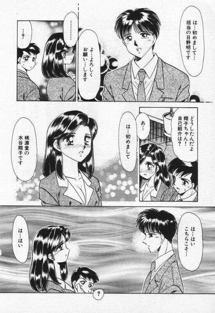 [Negura Nao] Momoiro Crossin' page 174 full